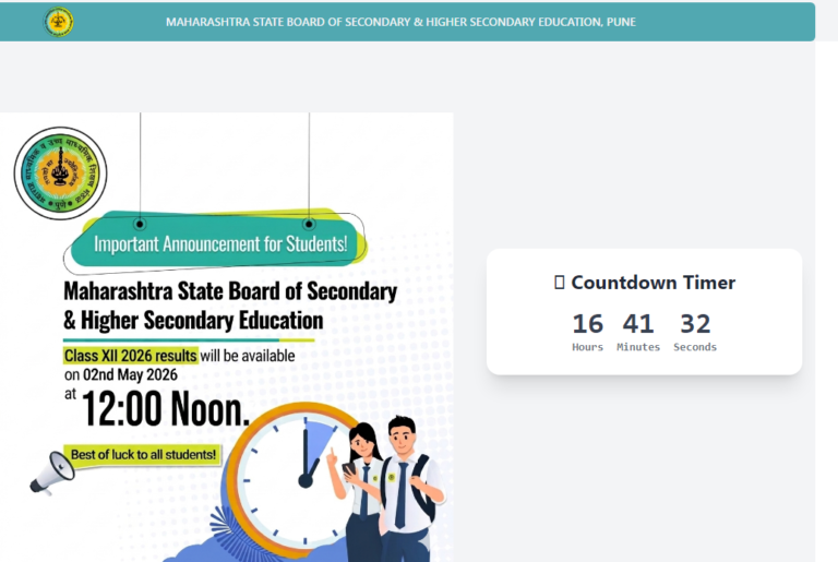 Maharashtra 12th Result 2026 LIVE